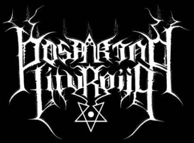 logo Posmrtna Liturgija